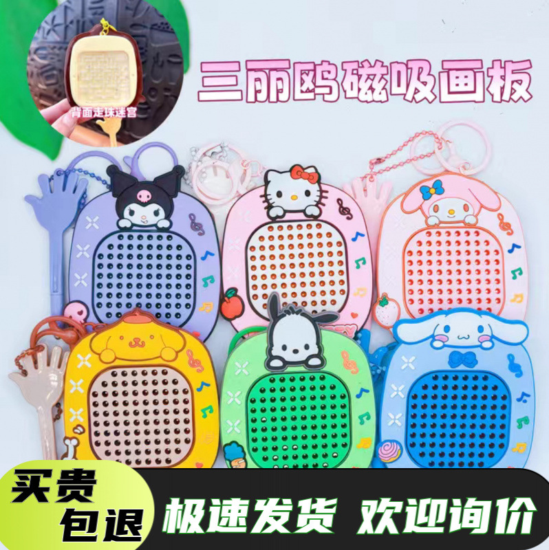 Creative cartoon three Leo ball drawing board keychain cute cool Luomi couple bag pendant small gift wholesale