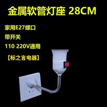 标之言高品质外贸E27灯座LED小夜灯灯泡欧规两插万向灯头高颜值