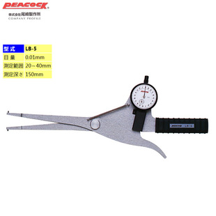 Japan Peacock Peacock Inner Caliper Lb-1/Lb-2/Lb-3/Lb-4/Lb-5 Inner Diameter Caliper Caliper