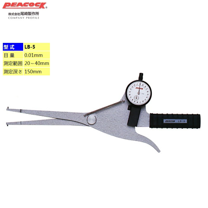Япония PEACOCK внутренний штангенциркуль LB-1/LB-2/LB-3/LB-4/LB-5 внутренний диаметр штангенциркуля