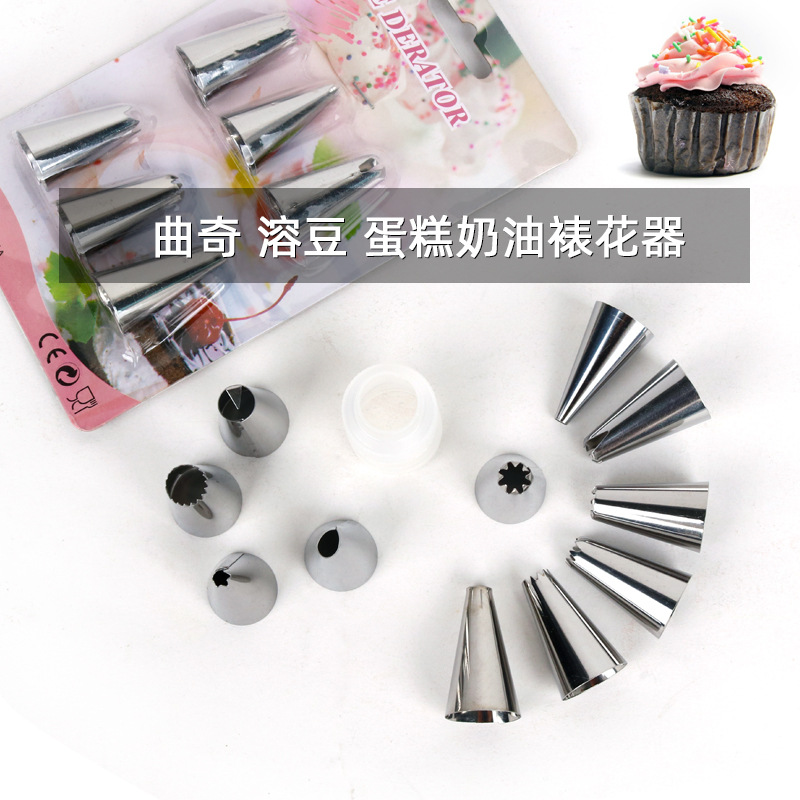 24PCS裱花嘴蛋糕裱花嘴裱花袋奶油烘焙工具套裝奶油嘴EVA裱花袋