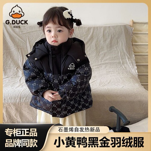 Black and gold little yellow duck children's down jacket boys and girls  thickened 90 white duck down winter clothing winter baby coat