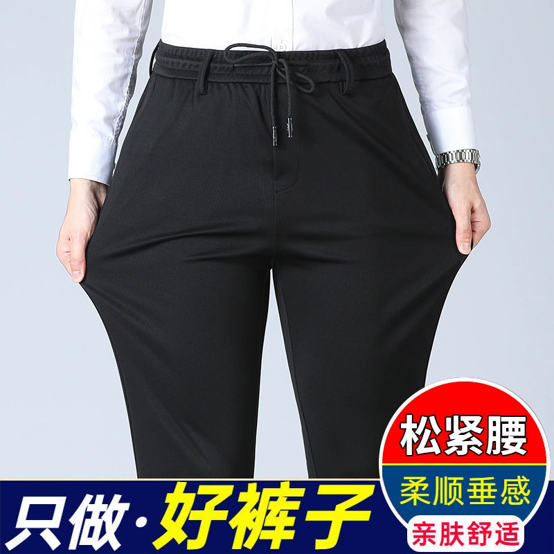 Повседневные брюки на весну и осень, плотные деловые профессиональные брюки, эластичные прямые брюки с эластичной талией, не скатывающиеся, не выцветающие мужские брюки для среднего и молодого возраста