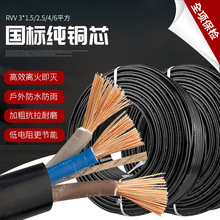 國標純銅電纜線三芯2.5 4 1.5 6平方護套線戶外防凍電線電源線軟