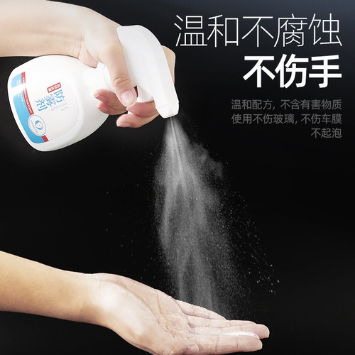 Anti-fog Agent Car Windshield Long-lasting Defogging Car Window Anti-fogging Mirror Rain Spray Waterproof Film Magic