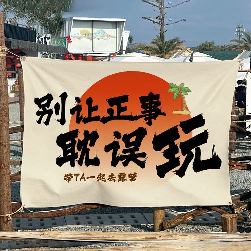 Atmósfera de campamento al aire libre colgando tela campamento tarjeta de diseño de tela de fondo decoración residencial pub patio mercado tela publicitaria