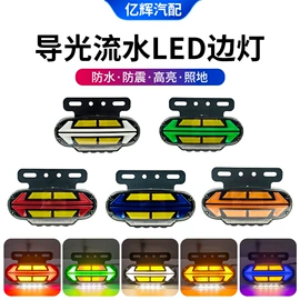 尾灯;转向灯、角灯;雾灯