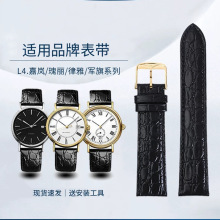 真皮表带男女浪晴嘉岚L4瑰丽律雅 原装 小圆纹嘉兰手表带牛皮圆纹
