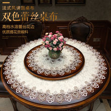 大圆桌布圆茶几盖巾布艺蕾丝花边北欧美式中式圆形台布桌垫米黄款