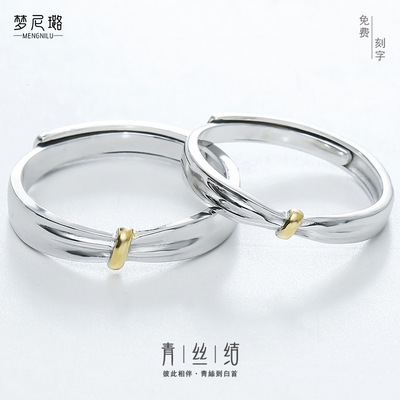 青丝结情侣戒指纯银女一对小众设计简约轻奢原创对戒男纪念礼物潮|ms