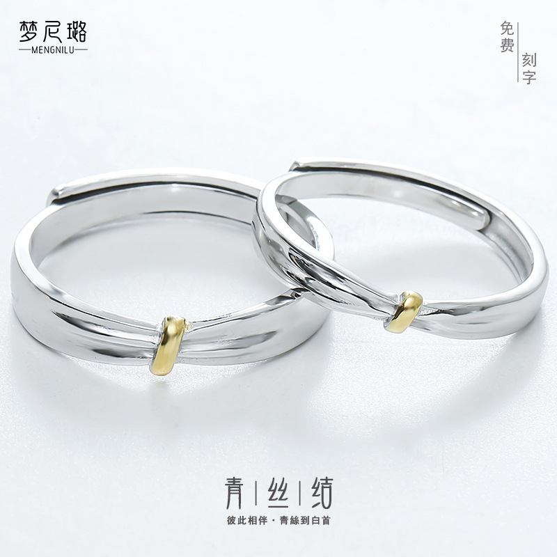 青丝结情侣戒指纯银女一对小众设计简约轻奢原创对戒男纪念礼物潮|ms