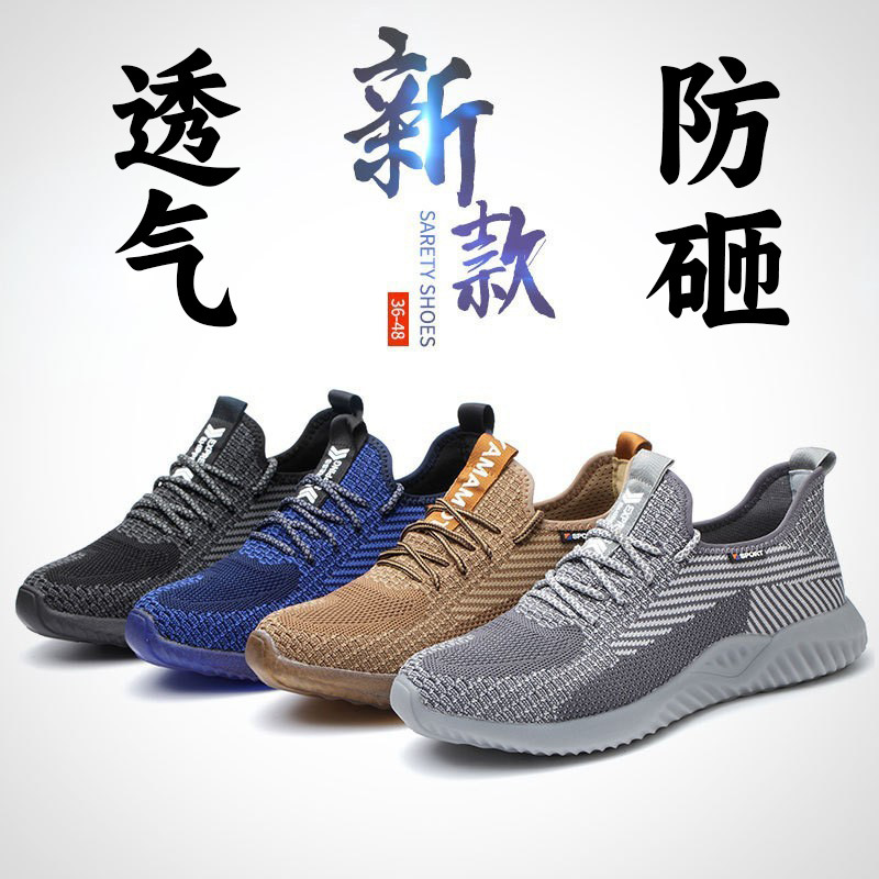 厂家批发夏季透气防臭劳保鞋防砸防刺穿防滑耐磨工地防护工作鞋男