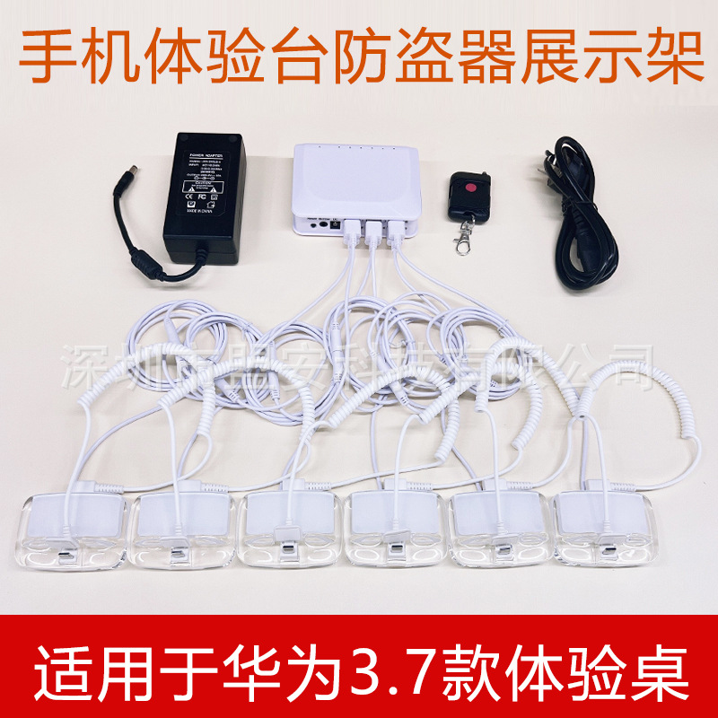 手机防盗器展示架适用于华为3.7款体验桌小孔桌面真机演示充电器