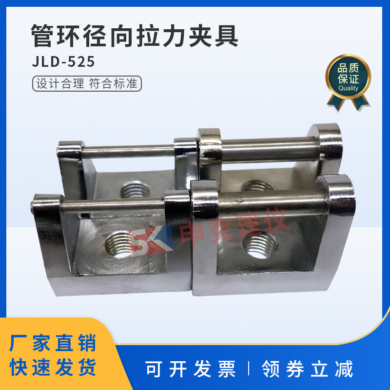 管环径向拉力夹具铝塑复合压力管铝管搭接焊式铝塑管试验装置