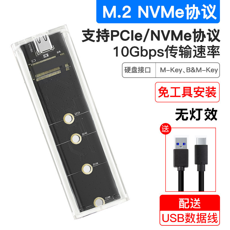 m2 複数のスタイルのモバイルハードドライブボックス内蔵冷却ファン nvme ソリッドステート 20Gbps ハードドライブ読み取りハードドライブボックス|undefined