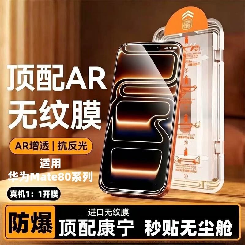 Suitable for Huawei Mate80 Corning tempered film, Mate80ProMax dust-free full-screen explosion-proof 80RS phone film Suitable for Huawei Mate80 Corning tempered film, Mate80ProMax dust-free full-screen explosion-proof 80RS phone film