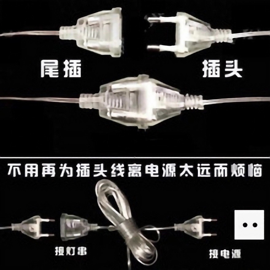 美规欧规led彩灯延长线3米5米二插透明加长线窗帘冰条灯灯具配件