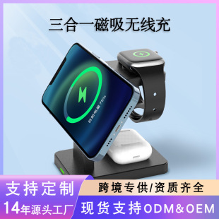Cross-border new mobile phone wireless charging desktop magnetic charging bracket three-in-one 15w mobile phone wireless charger