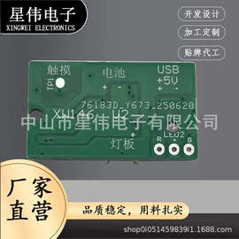 PCB电路板;调光、调色器;LED灯控制器