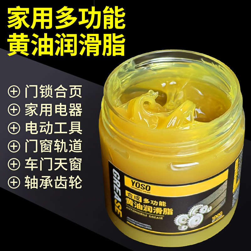 黄油润滑油脂轴承齿轮润滑脂工业耐高温黄油脂机械防锈润滑锂基脂