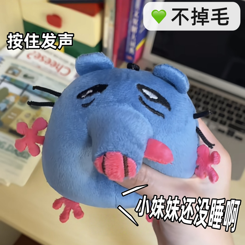 【披萨塔鼠】新款可录音机芯老鼠创意玩偶送朋友生日创意礼品|undefined
