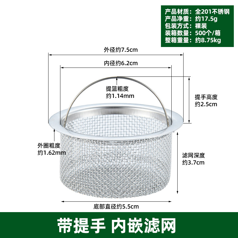 Filtro de fregadero de cocina de acero inoxidable fregadero neto fregadero de lavado de vegetales basura alcantarillado anti-bloqueo artefacto Red de fugas