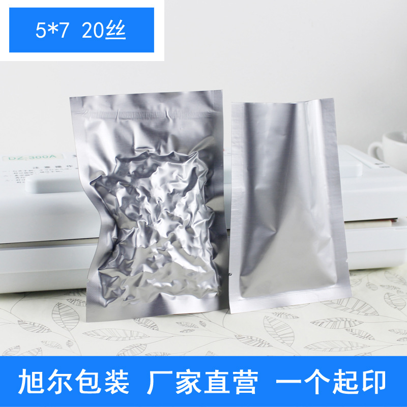 5*7 纯铝箔真空袋茶叶密封食品袋饼干干果包装袋封口袋现货 批发