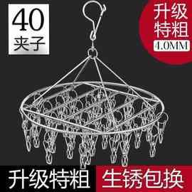 A7L特粗30夹40夹晾衣架多夹子 特厚不锈钢防风晾衣夹多功能挂钩袜