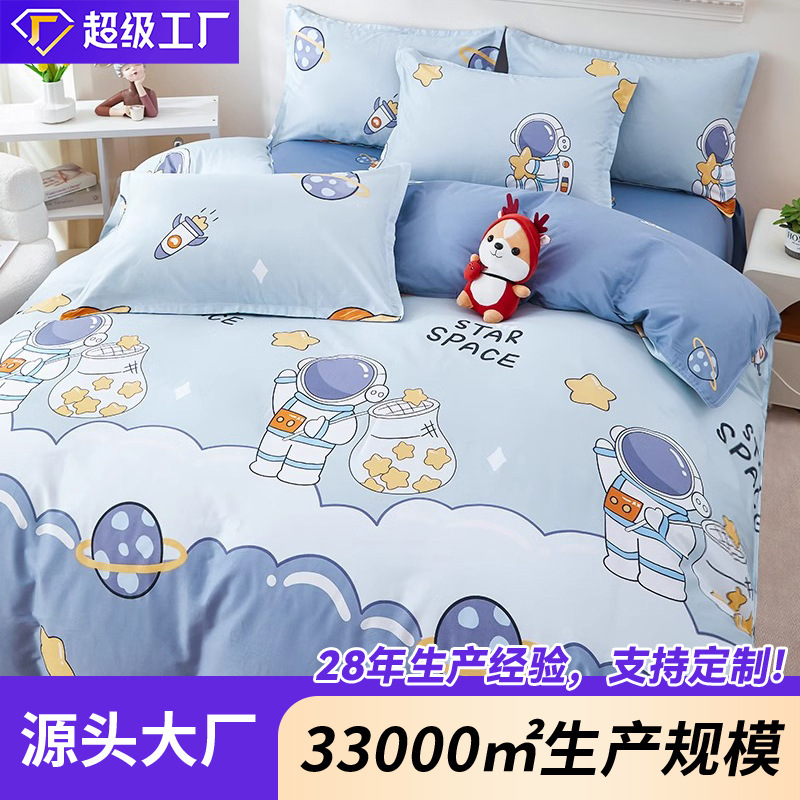 Pure Cotton Four-Piece Bedding Set 100% Cotton Children's Boys' Duvet Cover Single Three-Piece Astronaut Bedding Fitted Sheet 4 Pure Cotton Four-Piece Bedding Set 100% Cotton Children's Boys' Duvet Cover Single Three-Piece Astronaut Bedding Fitted Sheet 4