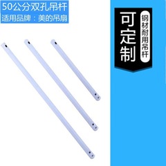 Extend the ceiling fan rod, add a longer ceiling fan rod, connect the white baked paint thickened ceiling fan rod, black ceiling fan rod