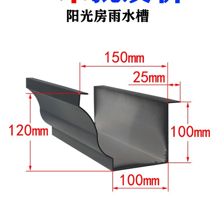 铝合金天沟雨水槽阳光房屋檐排水槽别墅檐沟接水槽光伏天沟雨水槽