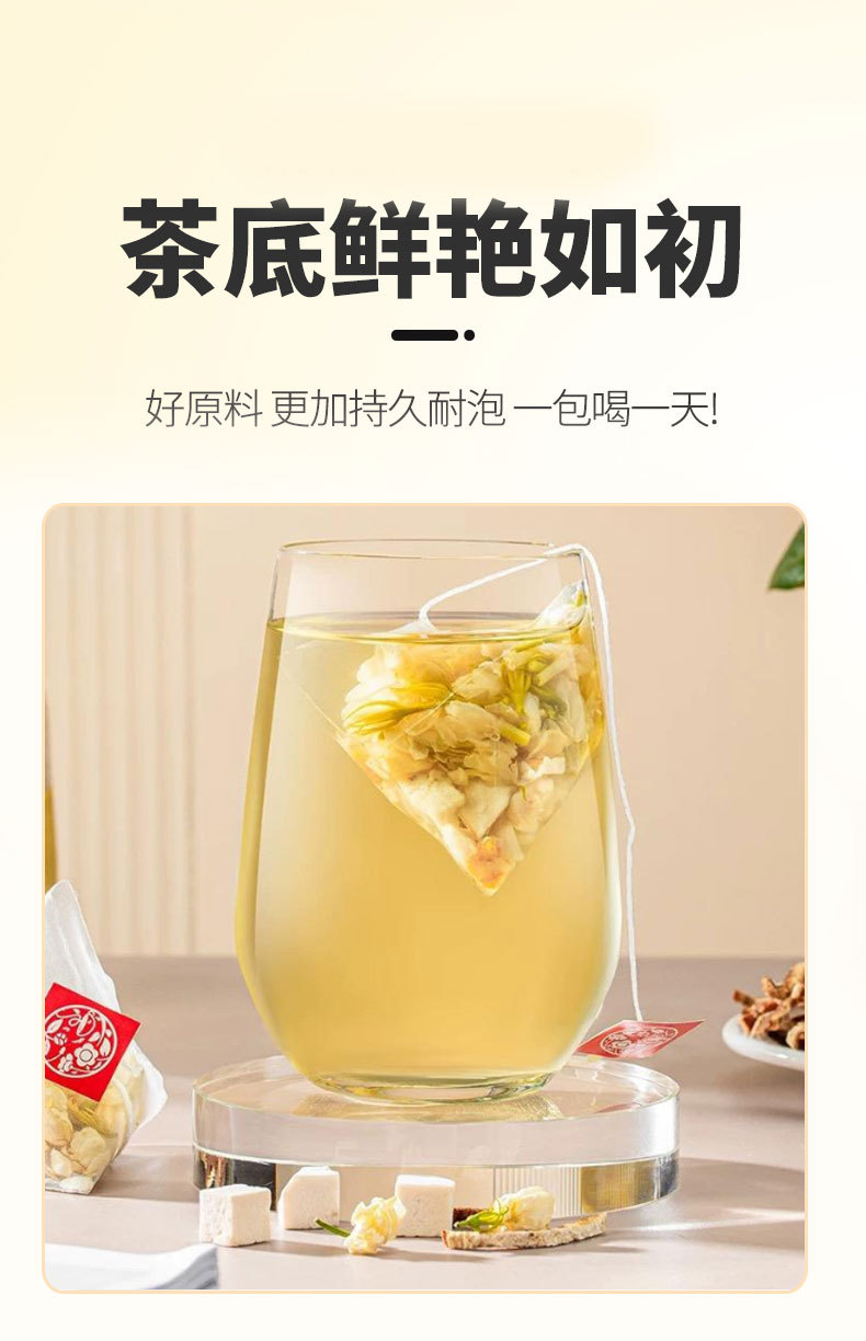Jasmine Chenpi Poria Tea 6g x 12 Triangle Bags Cold Brew Herbal Flower Tea Sugar Free specifications