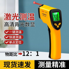 油温测温计温度计测水温测温枪厨房油锅工业用高精度油温枪