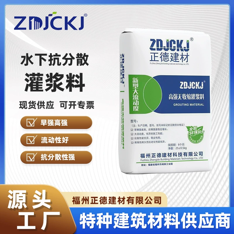 Производители спот поставляют подводный антидисперсионный цементный материал для затонувания