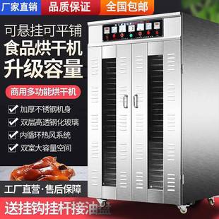 Commercial large food new dryer fragrant sausage belly fungus fruit mushroom fungus honeysuckle dryer