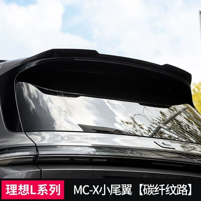 and Rear Body Kit Modification | Big Surrounded - amxtbskt-style-surround-mc-x-small-rear-wing-carbon-fiber-texture-road-rear-wing-can-be-purchased-separately