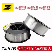 瑞典伊萨OK Tigrod 4043铝合金焊丝ER4043激光焊进口铝硅焊丝外贸