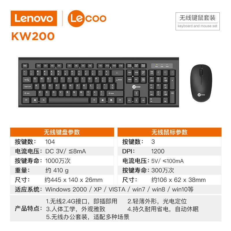 Lecoo来酷kw 211無線2.4G黒白色無線セットパソコンキーボードマウス家庭用オフィスキーボード|undefined