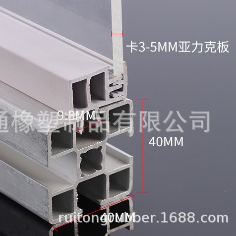 供应铝型材机架专用PVC组合胶条 后装面板压条底座 AMB61-408