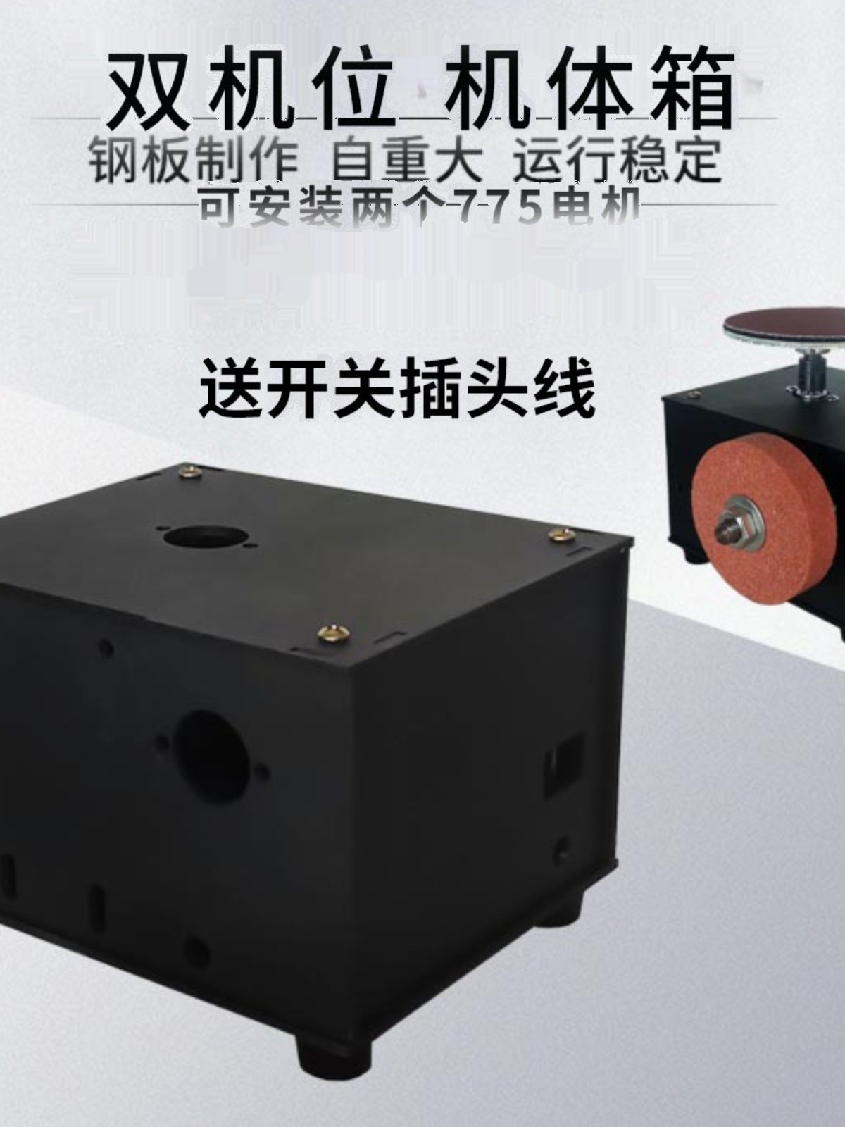 打磨机架自制多功能小型砂带轮机箱金属台钻式775电动抛光打孔DIY