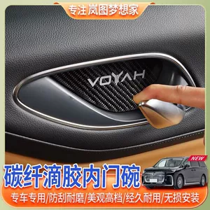 Suitable for Lantu Dreamer Interior Door Bowl Stickers, Door Handle Decorative Stickers, Anti-Scratch and Wear-Resistant Protective Stickers