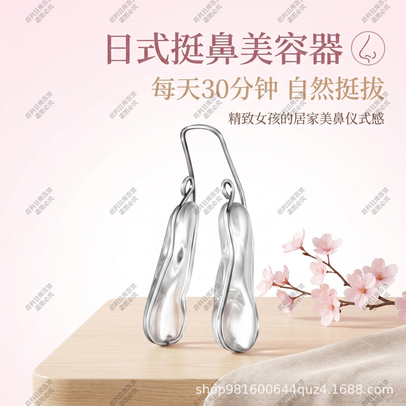 Nose Wing Tightening, Nose Bridge Lifting, Physical Shaping of the Nose Wing and Nose Bridge, Tightening Beauty Tool, Vita Nose Clip