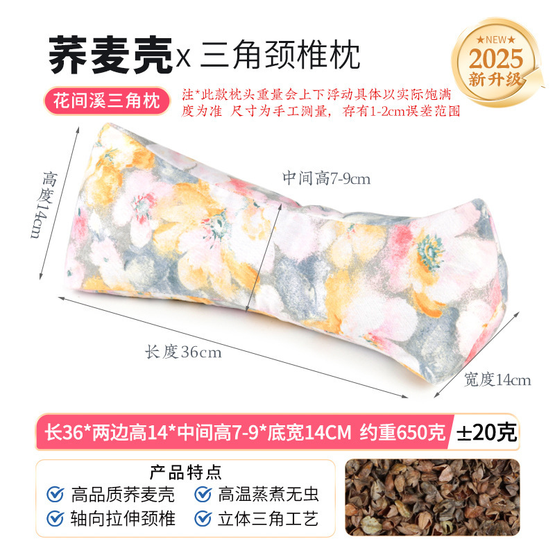 Aiyuantang 三角枕綿そば殻菱形頚椎枕家庭用大人の腰枕昼寝三角枕|undefined