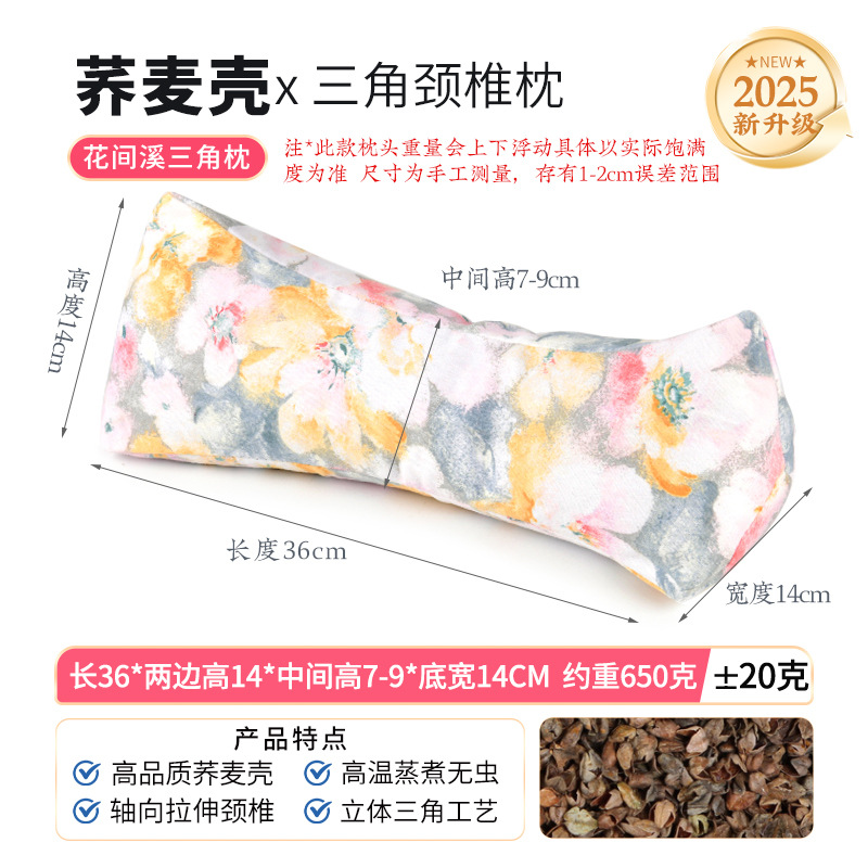 코튼 플라워 치시 메밀 삼각베개, 메밀 100g 무료