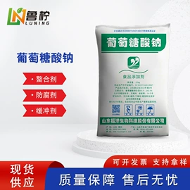 甜味剂;增稠剂;改良剂