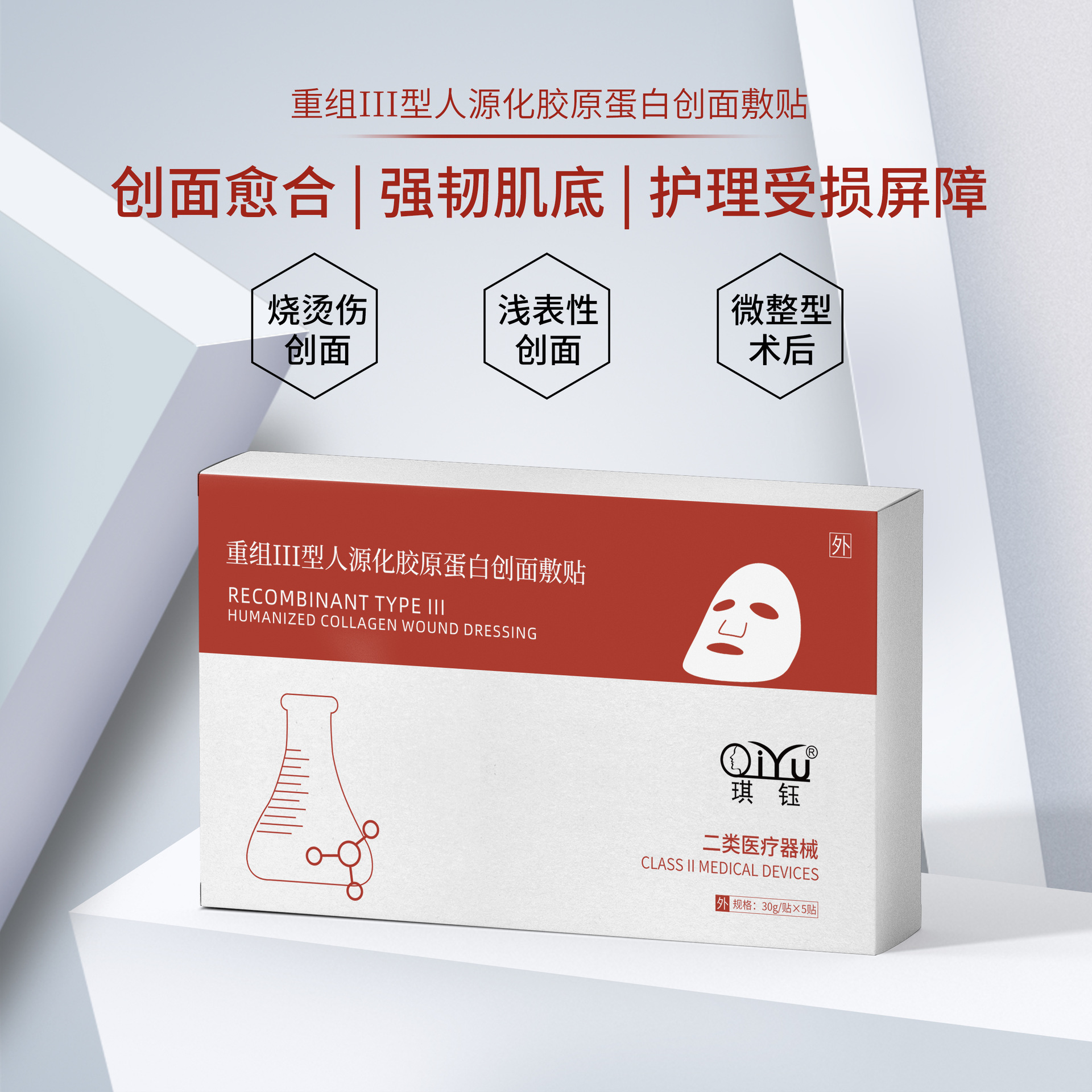 face mask