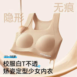 粉底液少女内衣初中高学生女童儿童发育期运动背心文胸校服不透色