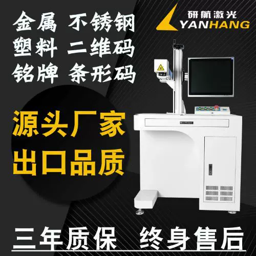 ccd激光打标机 光纤印字机塑料封边条戒指刻字机自动狗牌雕刻机