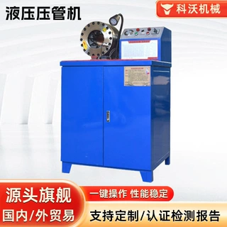 液压胶管压管机大棚缩管机高压油管扣压机数控液压锁管机钢管胶管