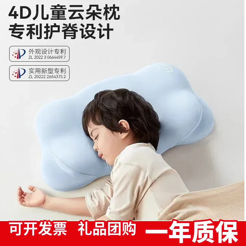 タイム通帳子供用枕 - 雲枕背骨保護通気性ベビー枕 1-3-6-10 歳以上|undefined